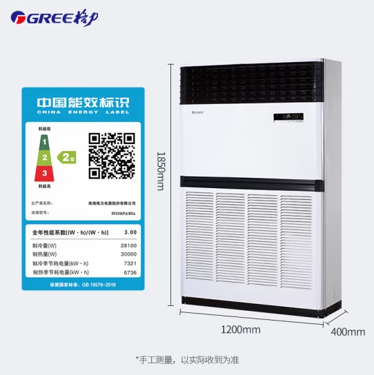 格力(GREE)大10匹空调380V 变频冷暖(包含安装费及辅材费)