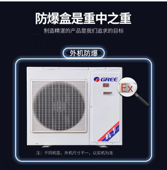 格力防爆空调1.5匹  220V二相电仓库特种